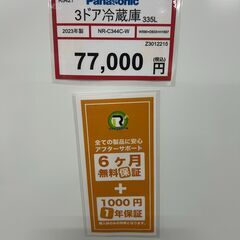 宇都宮市 在庫数№1❕自動製氷付き❕3ドア冷蔵庫❕ ゲート付き軽トラ”無料貸出❕配達設置も承ります❕購入後取り置きにも対応 ❕R5421の画像