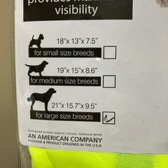 大型犬用セーフティベストの画像