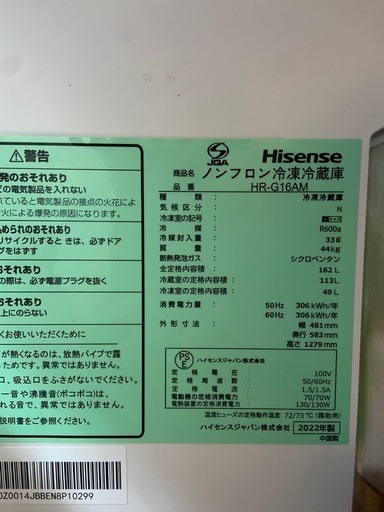 【美品】ミラー冷蔵庫2022年製