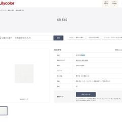 リリカラ　壁紙クロスの画像