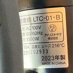 アイリスオーヤマ　低温調理器　2023年製品　LTC-01の画像