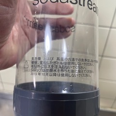 ソーダストリームのガスと炭酸容器の画像