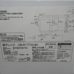 ヤマゼン 電子レンジ 2024年製 OB-R17TA【モノ市場東浦店】41の画像