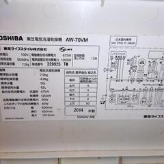 TOSHIBA　７kg   縦型洗濯機　乾燥機能付きの画像