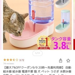 [引渡し交渉中] 自動餌&水給餌機 (ペット)の画像