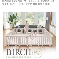 ベビーサークルの画像