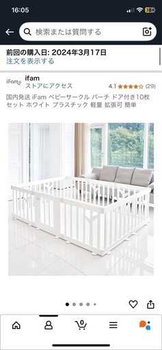 ベビーサークル