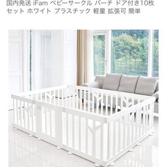 ベビーサークルの画像