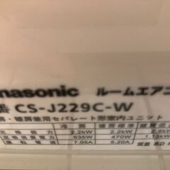 【ジャングルジャングル石津店】分解洗浄済みエアコン　エオリア　パナソニック　CS-J229C-W　2020年　2.2K　主に6畳用　 新生活 堺市 堺区 西区 石津の画像