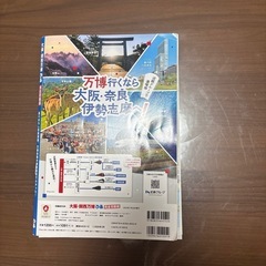 関西万博完全攻略編差し上げます！の画像