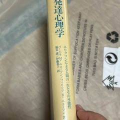 生涯発達心理学の画像