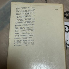 生涯発達心理学の画像