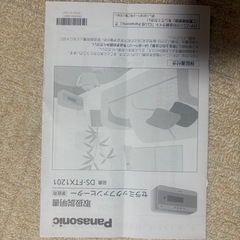 【早い物勝ち！】Panasonic セラミックヒーター　DS-FTX1201の画像