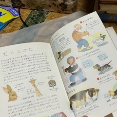 犬の生活 ポピー・N・キタイン著 津田直美画 絵本の画像