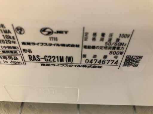 【ジャングルジャングル石津店】分解洗浄済みエアコン　東芝　トウシバ　RAS-G221M　　2020年　2.2K　主に6畳用　 新生活 堺市 堺区 西区 石津