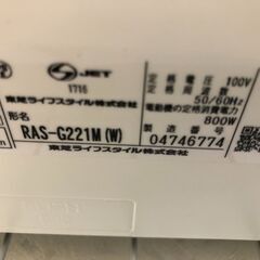 【ジャングルジャングル石津店】分解洗浄済みエアコン　東芝　トウシバ　RAS-G221M　　2020年　2.2K　主に6畳用　 新生活 堺市 堺区 西区 石津の画像