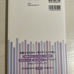 フィリピン語入門教科書　ニューエクスプレスの画像