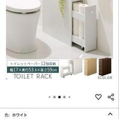 トイレ用収納棚の画像