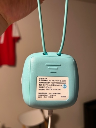 ベビースマイル　センサー