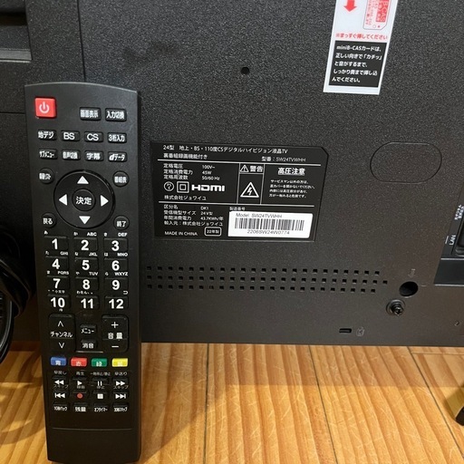 【お譲り先決定】24型 地デジ 液晶テレビ 2022年式