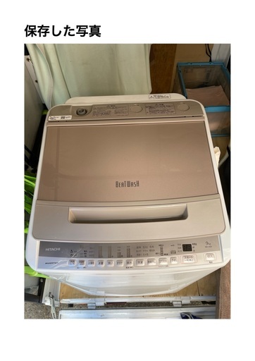 日立製縦型全自動洗濯機、９kg洗い、BW-V90F、2021年製