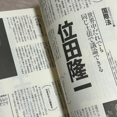 AERA Mook 5 国際関係学がわかる 1994年発行 やわらかアカデミズムの画像