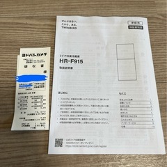 冷凍冷蔵庫2024年製の画像