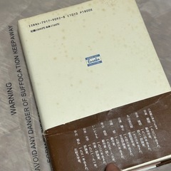 さらに幻想を語る 岸田秀 哲学 思想 社会学の画像