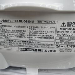 象印 マイコン炊飯ジャー 5.5合 2017年製 NL-DS10 未使用品【モノ市場東浦店】41の画像