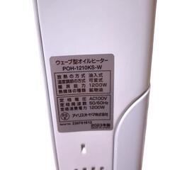 オイルヒーター　「取り引き中」の画像