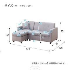 決まりました：ソファの画像