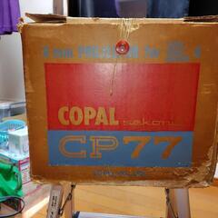 映写機 コパル CP77 昭和レトロの画像