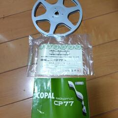 映写機 コパル CP77 昭和レトロの画像