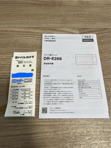 フラット電子レンジ2024年製【値下げ】