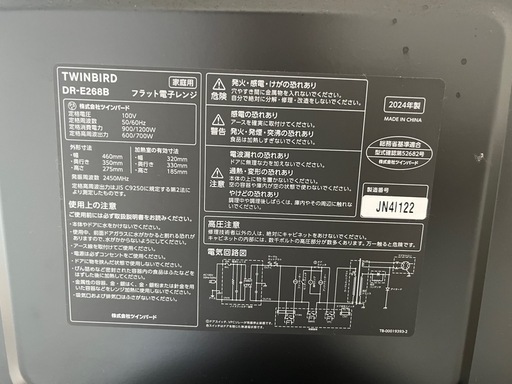 フラット電子レンジ2024年製【値下げ】