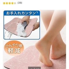 ニトリ⭐︎やわらか珪藻土マットの画像