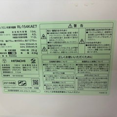 日立 ノンフロン冷蔵庫 RL-154KAE7 154Lの画像