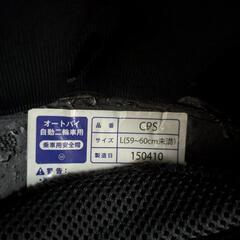 二輪バイク用　ヘルメットの画像