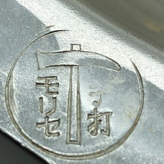 【レトロ・アンティーク雑貨】手打ちうどんすき鍋の画像