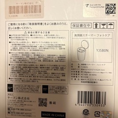 ヤーマン 美顔器スチーマー フォトケア の画像
