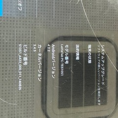 タブレット　NEC LAVIE Tab PC-TE510S1Lの画像
