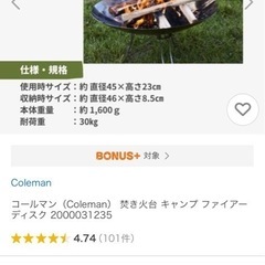 コールマン フャイヤーディスク  の画像