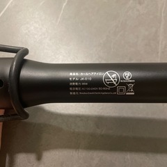 カールヘアアイロン UK-010 ブラック の画像