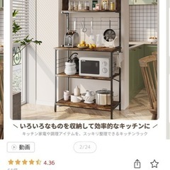キッチンラックの画像