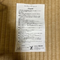 栗原はるみ　ステンレスカップ＆ソーサースタンドの画像