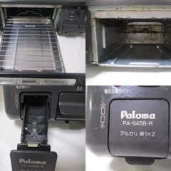 G∀1 【ご来店限定】ガスコンロ パロマ PA-S45B-R LPガス用 2022年製 中古品 検：Paloma 右強火 プロパンガス グリル ガステーブル コンロの画像