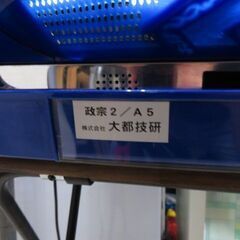 パチスロ実機 政宗2 コイン不要機・ドアキー・設定キー付 スロット クレカ決済可能│江別市のリサイクルショップドロップの画像