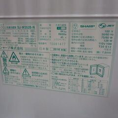 持ち帰り特価！シャープ350L冷蔵庫2016年製の画像