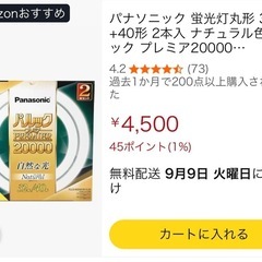 【新品】Panasonic パルックプレミア　20000 32型/40型2本セット　自然な光の画像