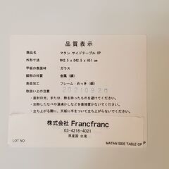【未使用品】 Franc franc (フランフラン) マタン サイドテーブル コーナーテーブル 天板ミラーガラス 飾り台◆幅42.5㎝×奥行42.5㎝×高さ51㎝◆近隣配送無料 買取帝国 朝霞店（投稿ID : 1ihje9）の画像